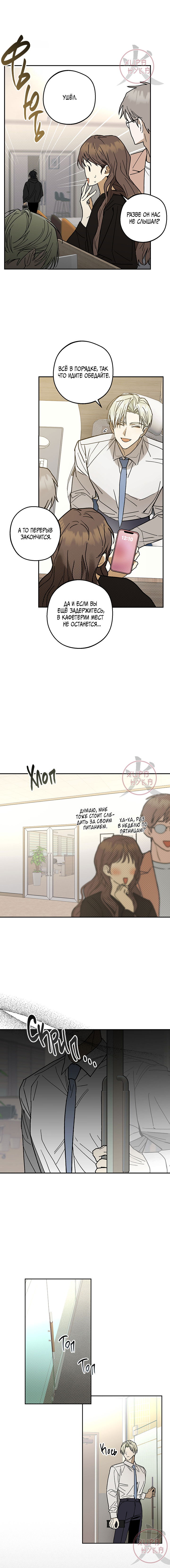 Манга Свидетельство о семейных отношениях - Глава 1 Страница 3