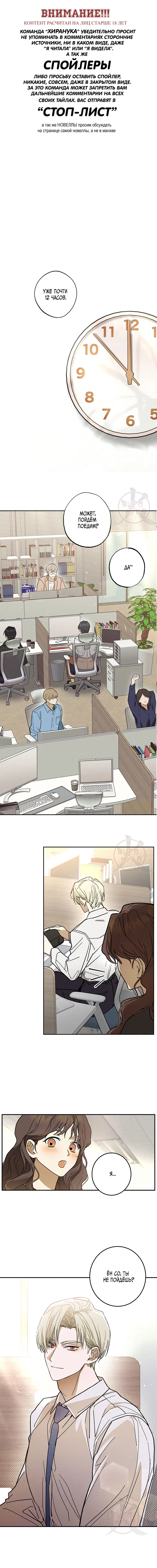 Манга Свидетельство о семейных отношениях - Глава 1 Страница 1