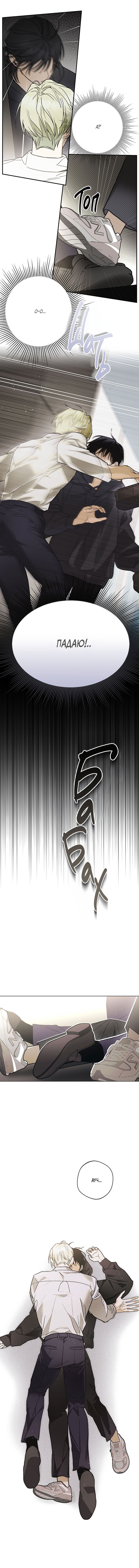 Манга Свидетельство о семейных отношениях - Глава 1 Страница 10