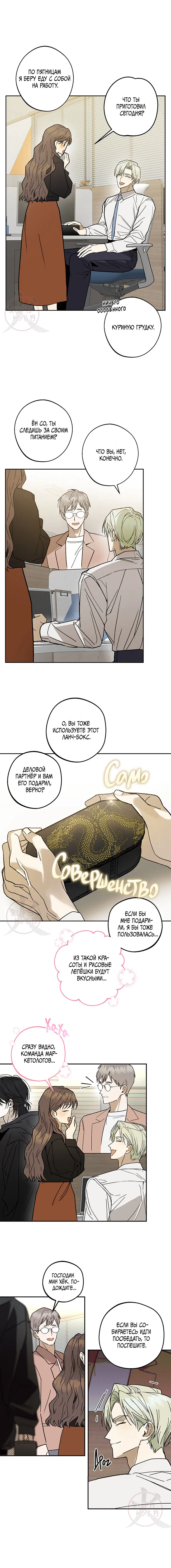 Манга Свидетельство о семейных отношениях - Глава 1 Страница 2