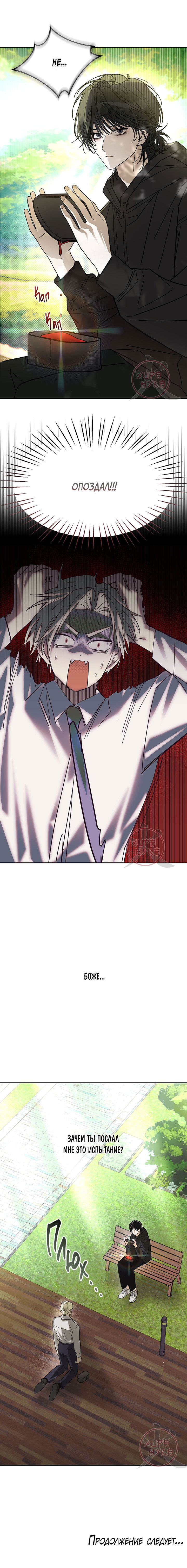 Манга Свидетельство о семейных отношениях - Глава 1 Страница 16