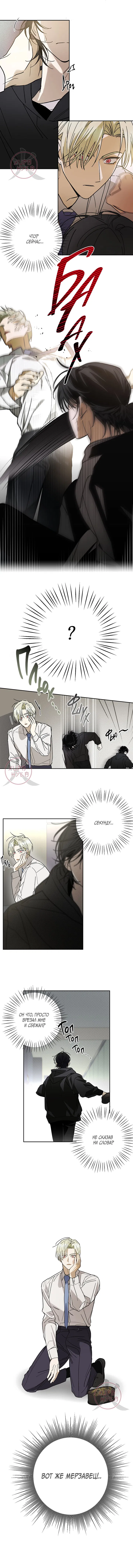 Манга Свидетельство о семейных отношениях - Глава 1 Страница 12