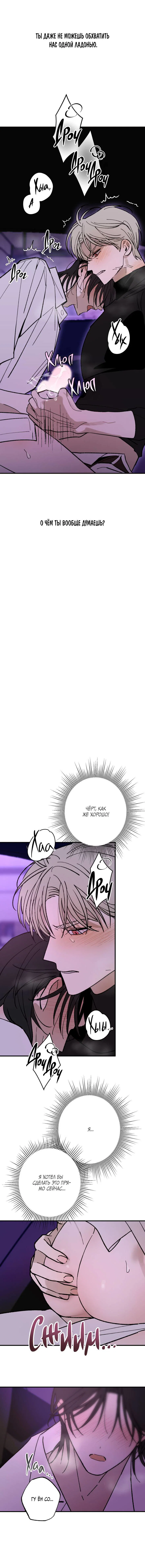 Манга Свидетельство о семейных отношениях - Глава 22 Страница 12