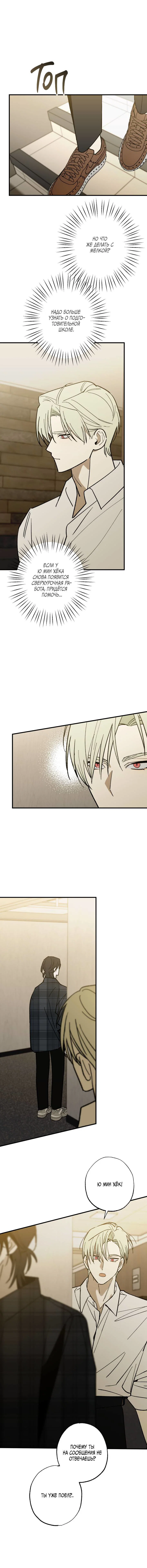 Манга Свидетельство о семейных отношениях - Глава 22 Страница 19