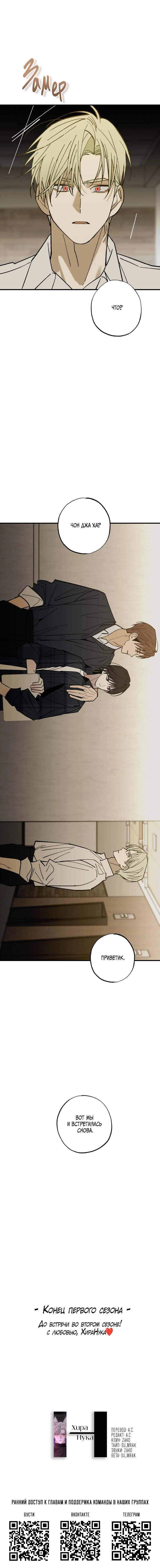 Манга Свидетельство о семейных отношениях - Глава 22 Страница 20