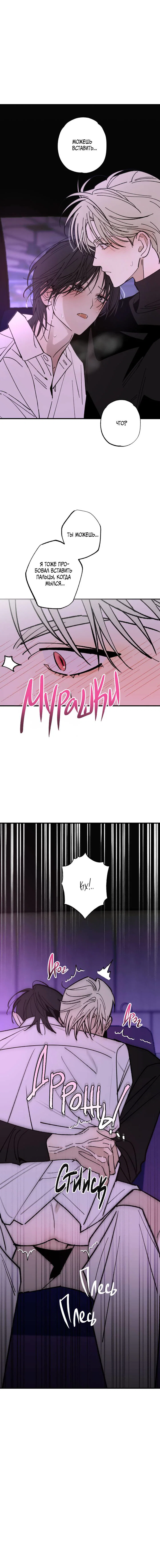 Манга Свидетельство о семейных отношениях - Глава 22 Страница 13