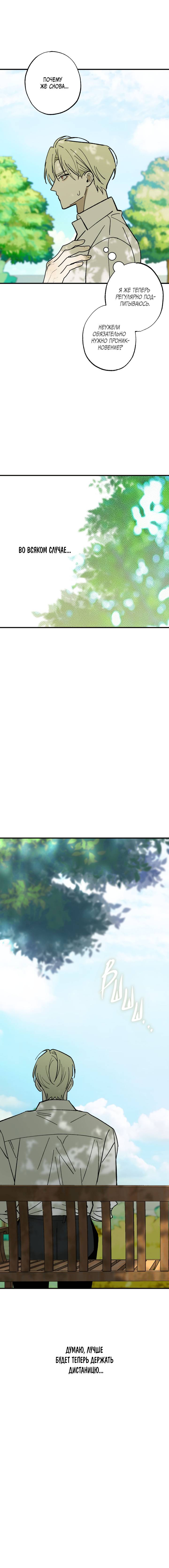 Манга Свидетельство о семейных отношениях - Глава 22 Страница 18