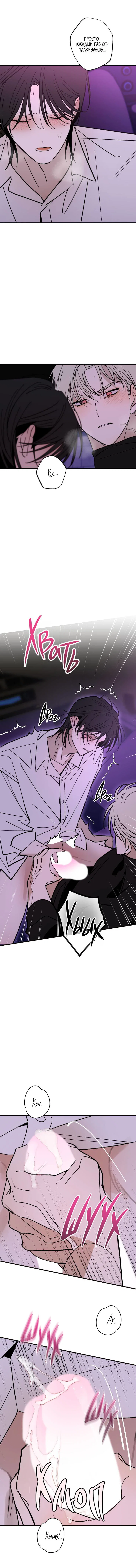 Манга Свидетельство о семейных отношениях - Глава 22 Страница 11