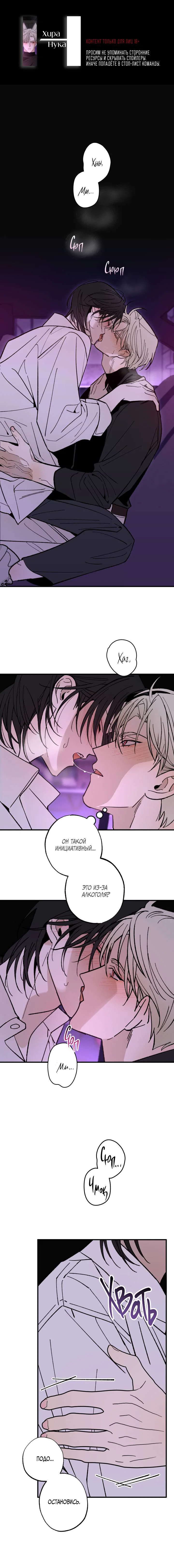 Манга Свидетельство о семейных отношениях - Глава 22 Страница 1