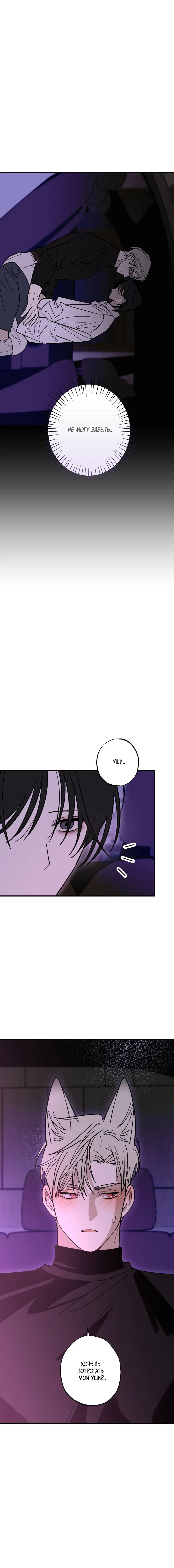 Манга Свидетельство о семейных отношениях - Глава 22 Страница 5