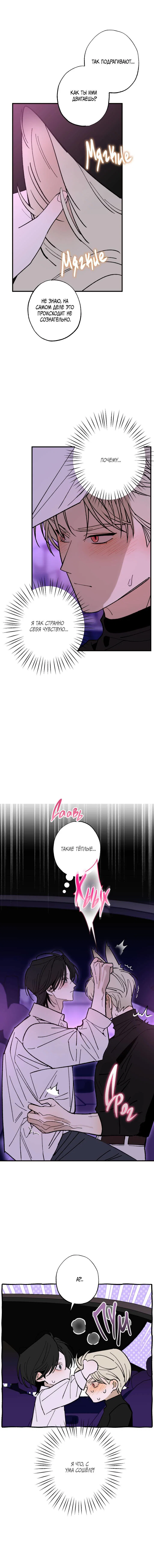 Манга Свидетельство о семейных отношениях - Глава 22 Страница 7