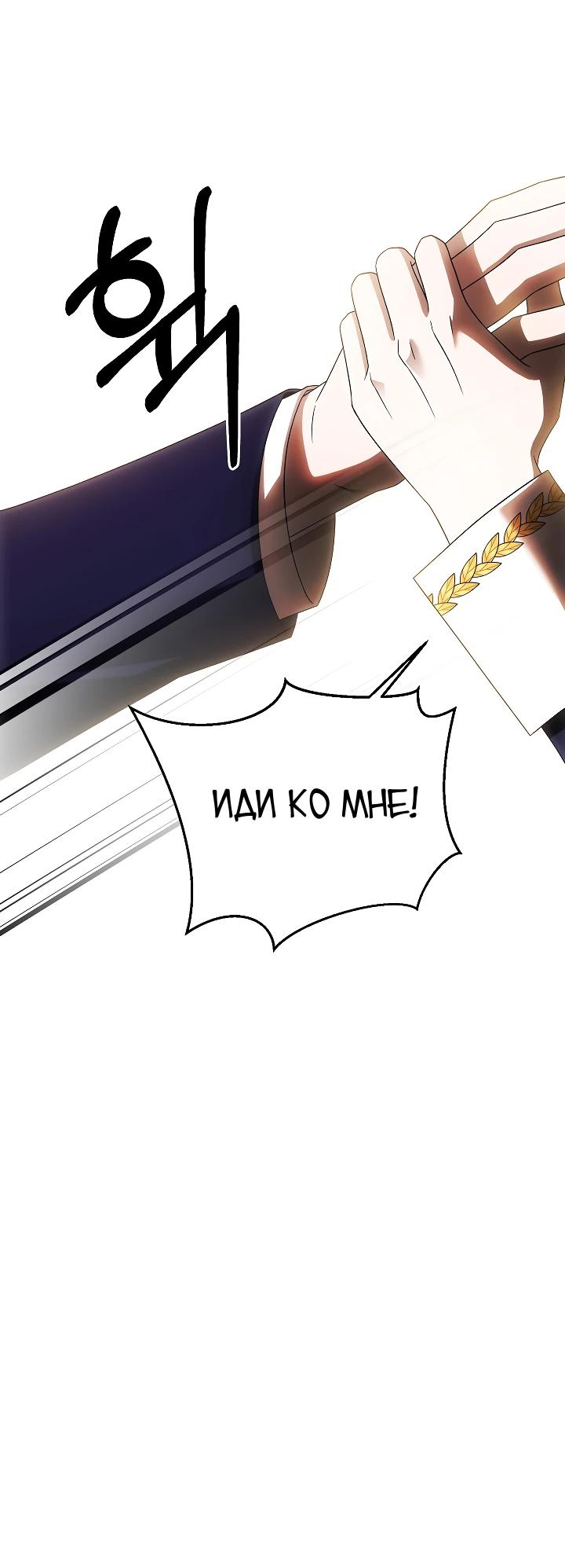 Манга Как избежать клишированного реверс-гаремника - Глава 15 Страница 16