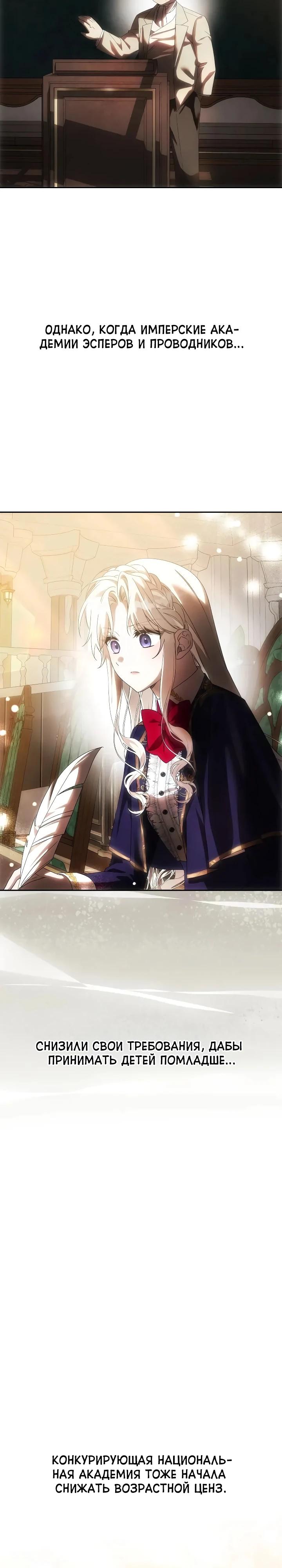 Манга Как избежать клишированного реверс-гаремника - Глава 14 Страница 15