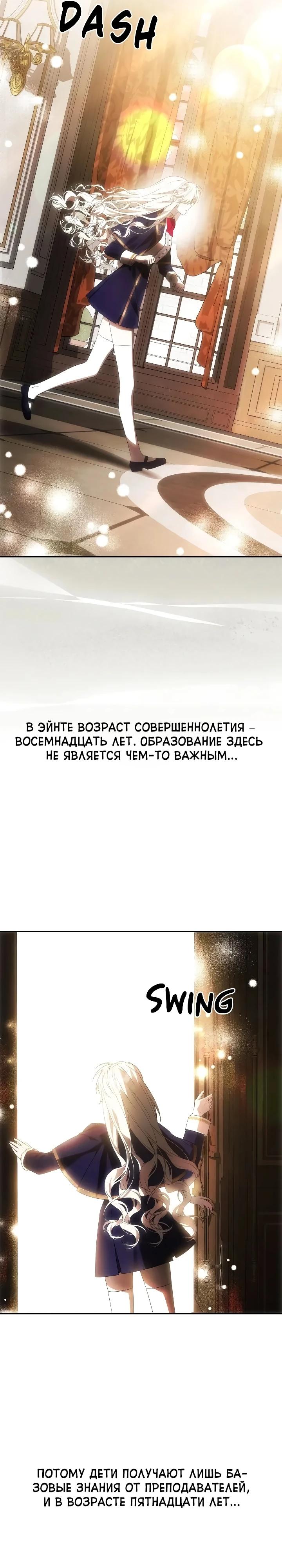 Манга Как избежать клишированного реверс-гаремника - Глава 14 Страница 13