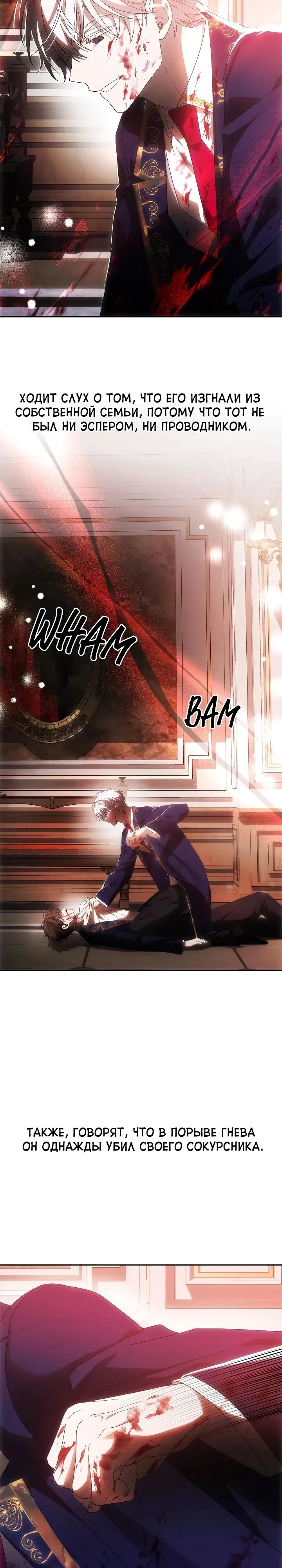 Манга Как избежать клишированного реверс-гаремника - Глава 14 Страница 4