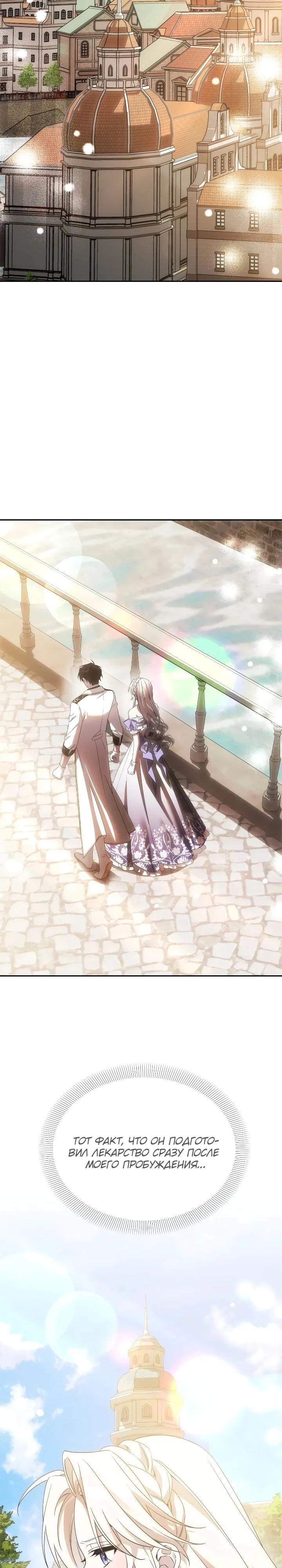 Манга Как избежать клишированного реверс-гаремника - Глава 13 Страница 4