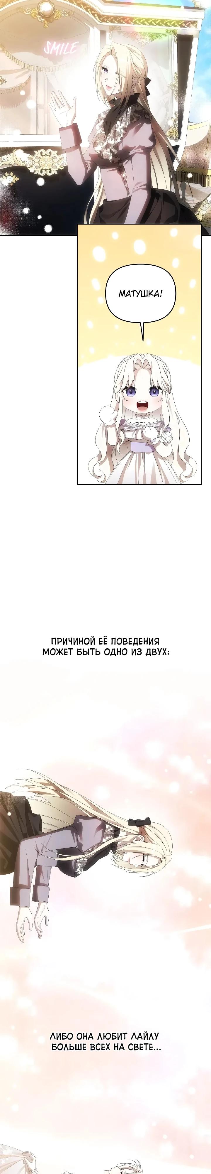 Манга Как избежать клишированного реверс-гаремника - Глава 13 Страница 7