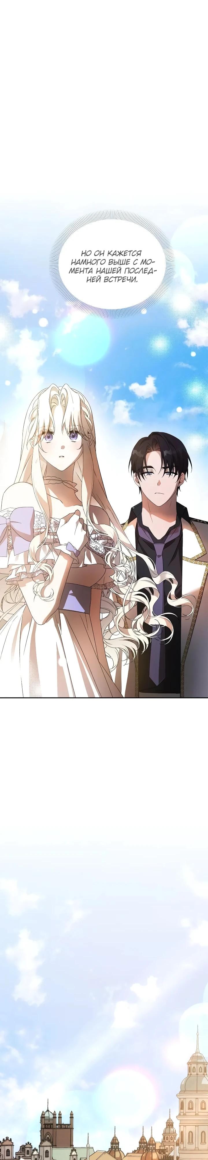 Манга Как избежать клишированного реверс-гаремника - Глава 13 Страница 3