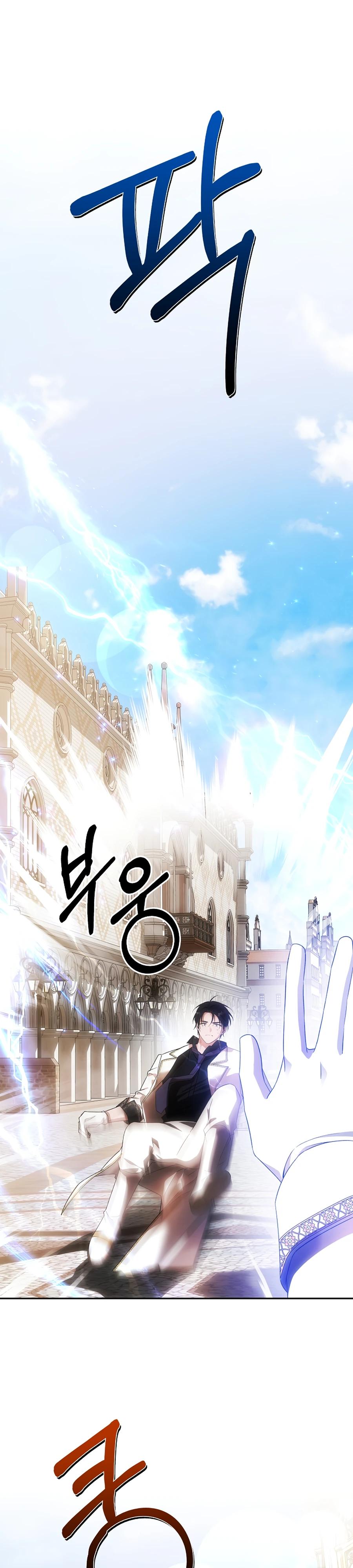 Манга Как избежать клишированного реверс-гаремника - Глава 12 Страница 20