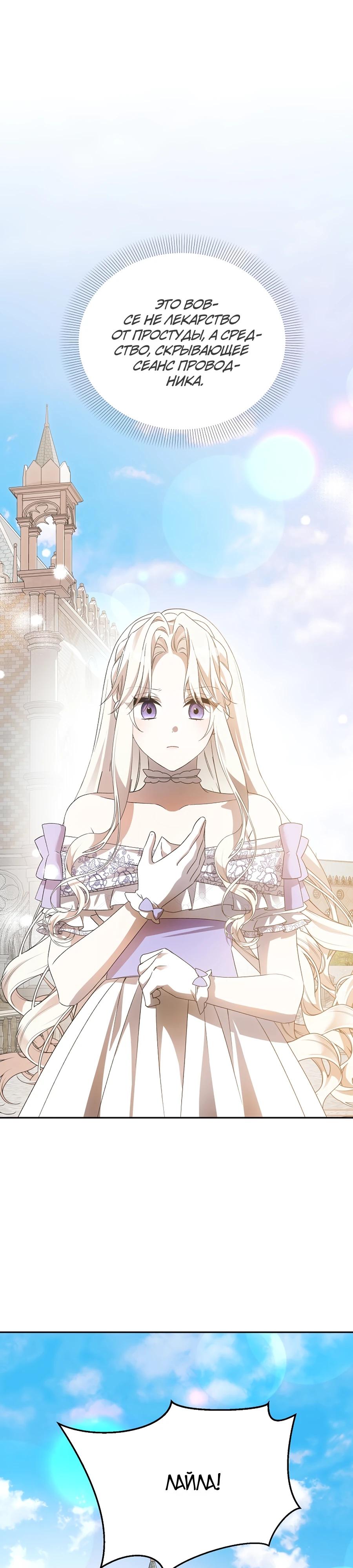 Манга Как избежать клишированного реверс-гаремника - Глава 12 Страница 13