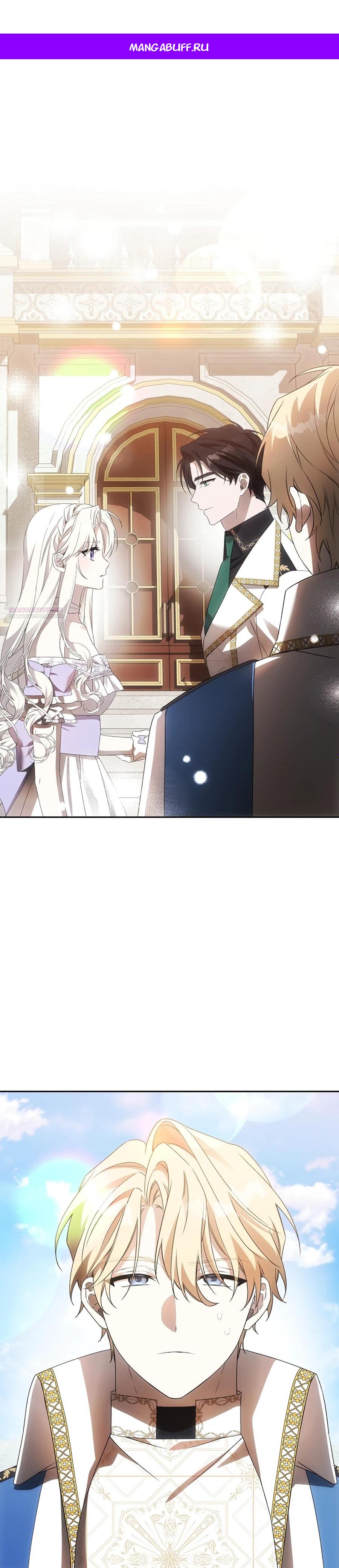 Манга Как избежать клишированного реверс-гаремника - Глава 12 Страница 1