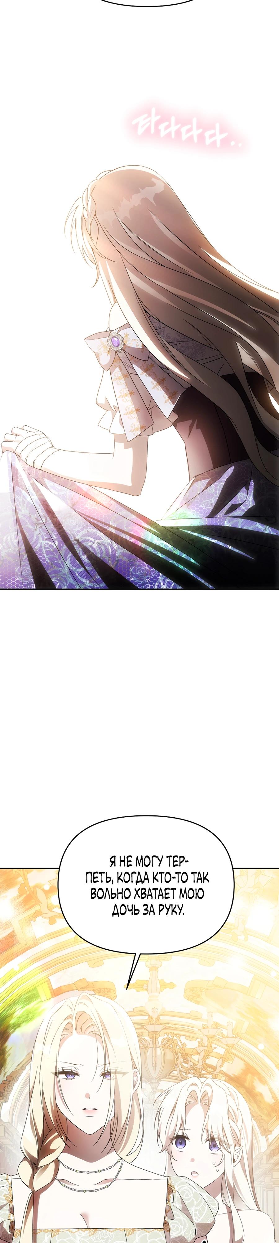 Манга Как избежать клишированного реверс-гаремника - Глава 11 Страница 4