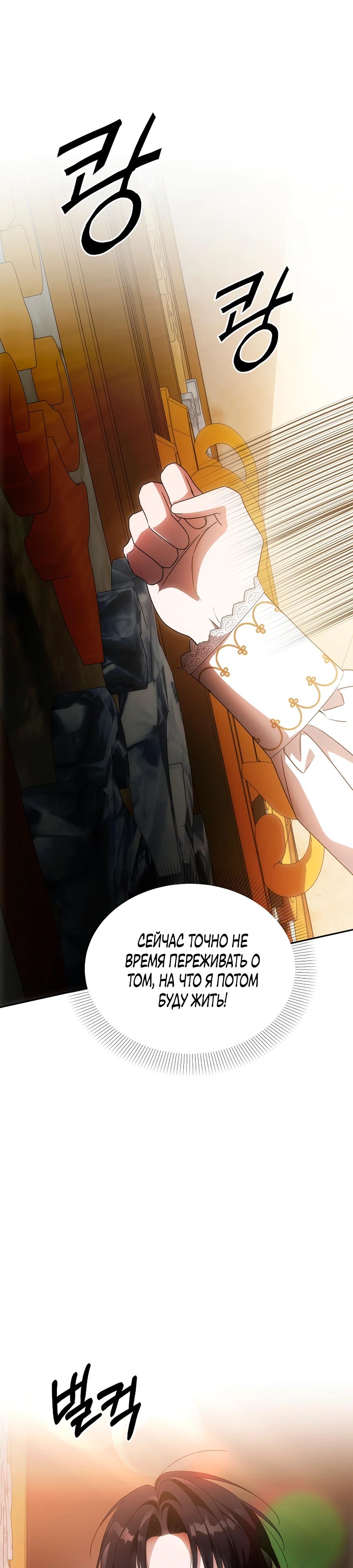 Манга Как избежать клишированного реверс-гаремника - Глава 11 Страница 17