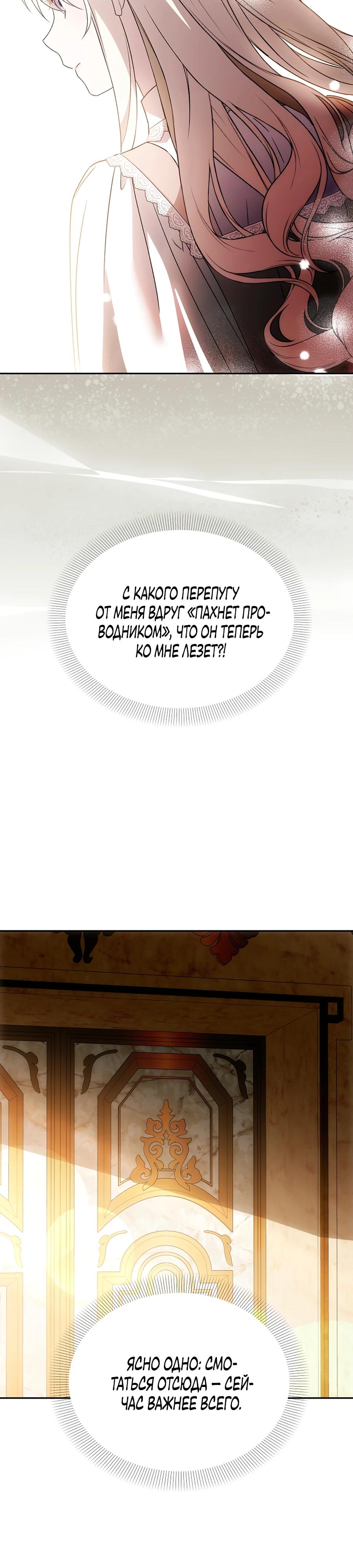 Манга Как избежать клишированного реверс-гаремника - Глава 11 Страница 16