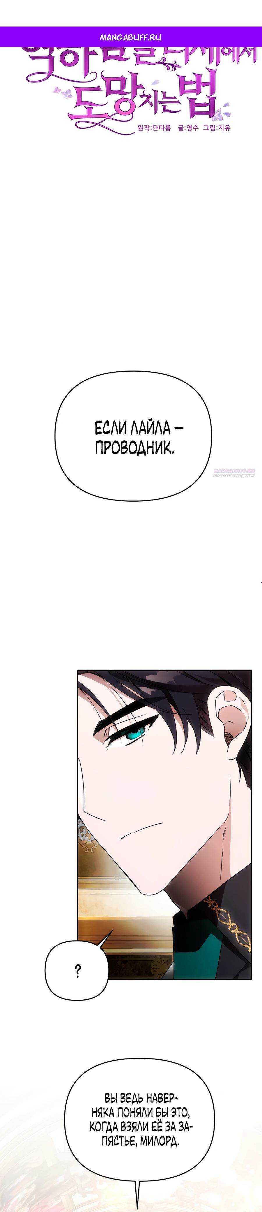 Манга Как избежать клишированного реверс-гаремника - Глава 11 Страница 1