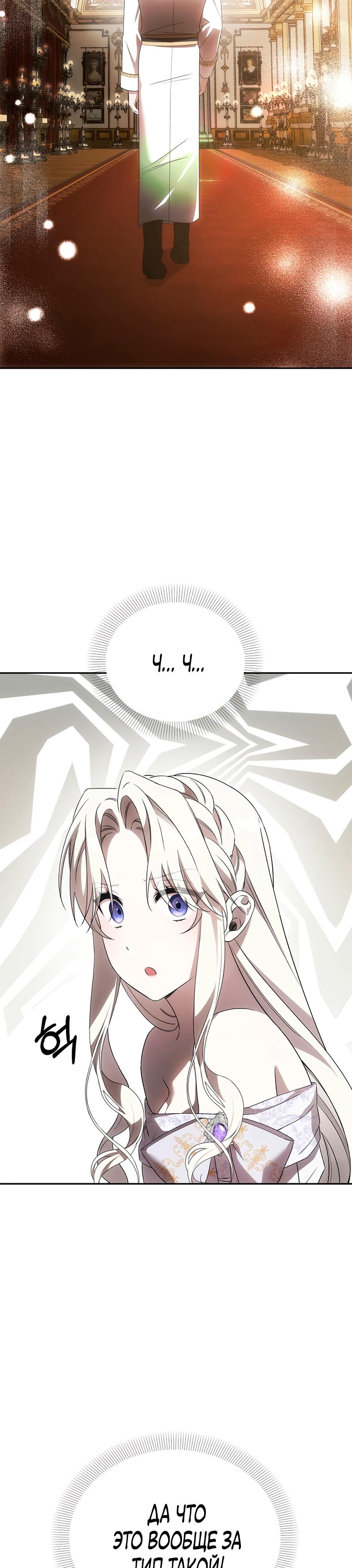 Манга Как избежать клишированного реверс-гаремника - Глава 11 Страница 14