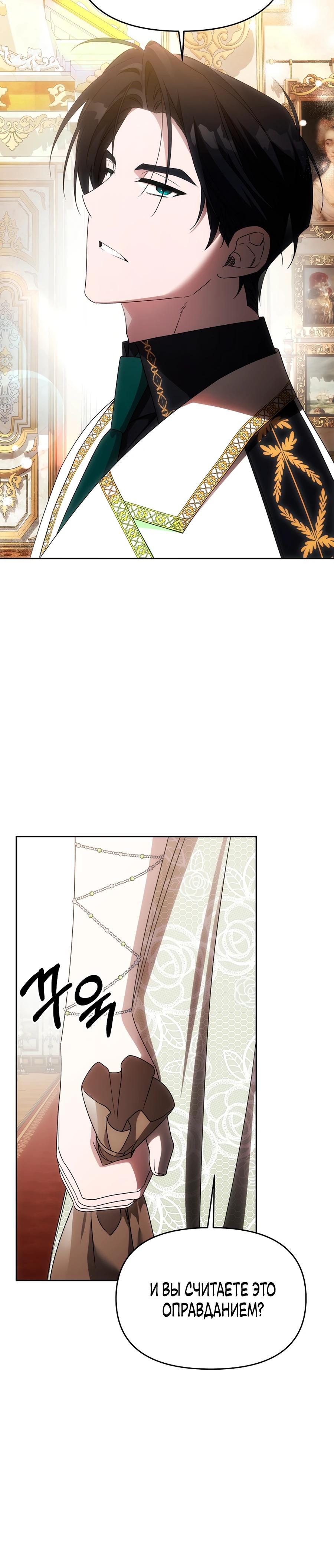 Манга Как избежать клишированного реверс-гаремника - Глава 11 Страница 6