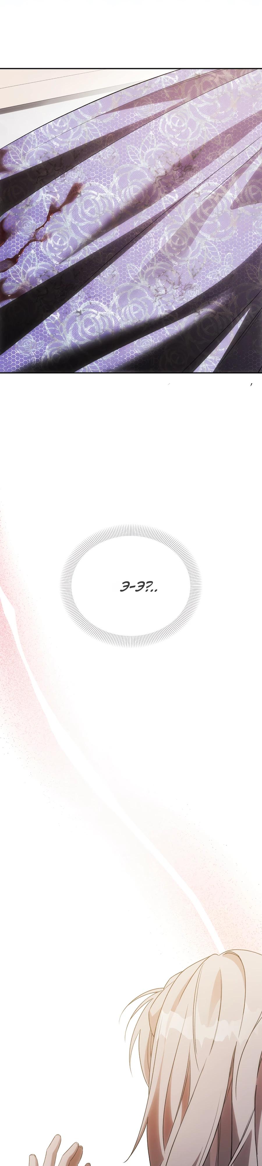 Манга Как избежать клишированного реверс-гаремника - Глава 10 Страница 13