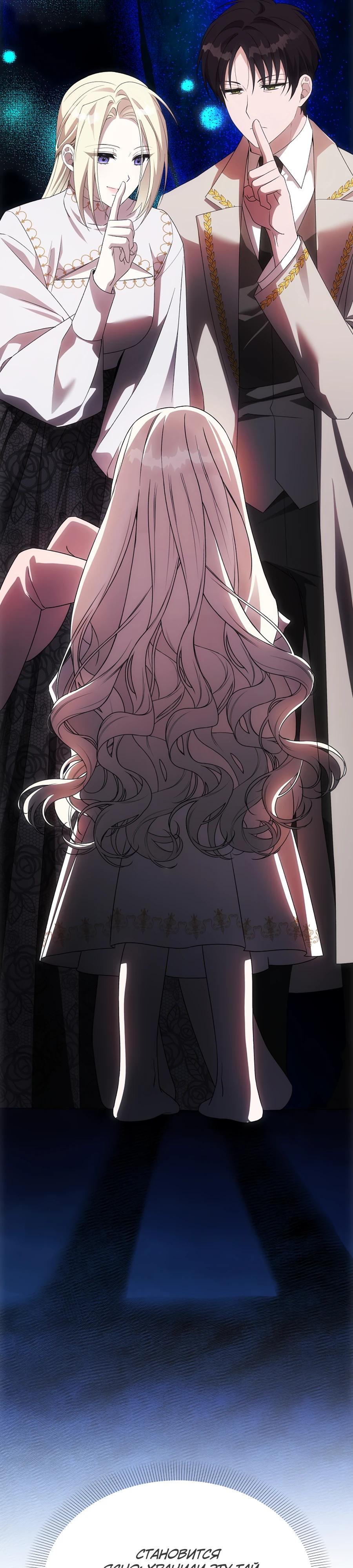 Манга Как избежать клишированного реверс-гаремника - Глава 10 Страница 22