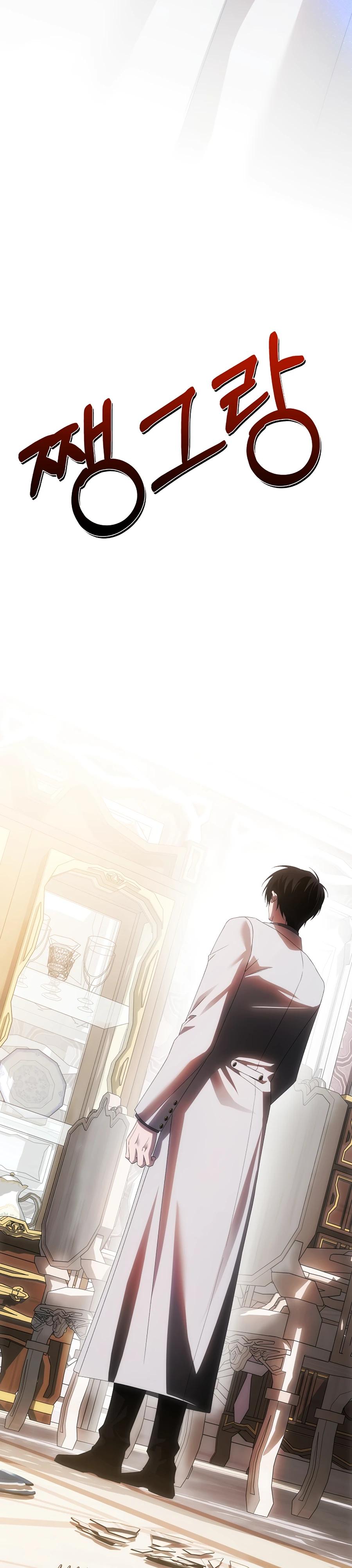 Манга Как избежать клишированного реверс-гаремника - Глава 10 Страница 11