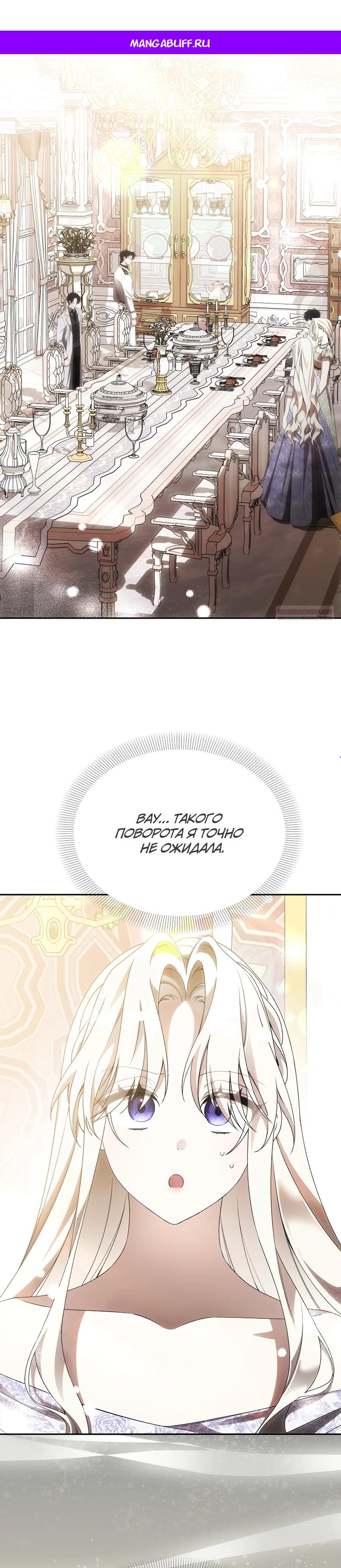 Манга Как избежать клишированного реверс-гаремника - Глава 10 Страница 1