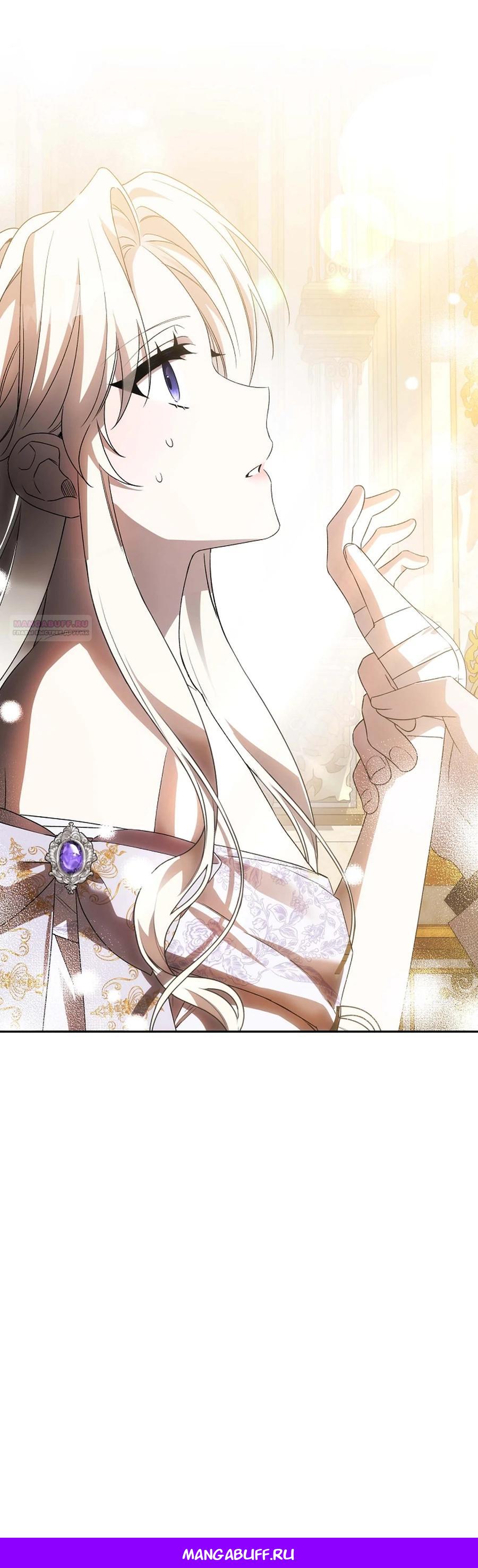 Манга Как избежать клишированного реверс-гаремника - Глава 10 Страница 35