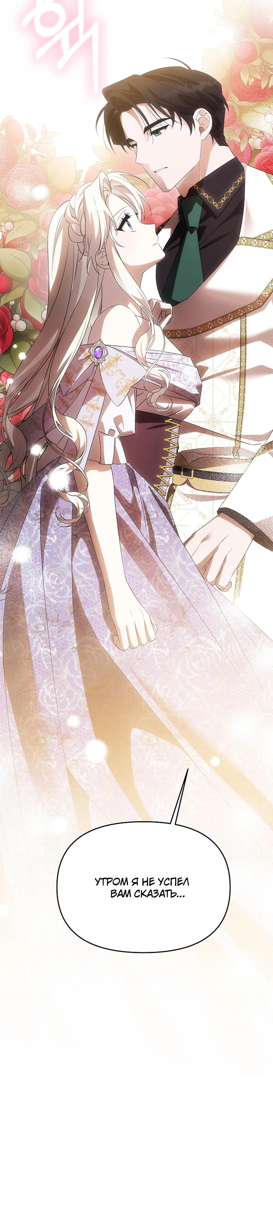 Манга Как избежать клишированного реверс-гаремника - Глава 10 Страница 31