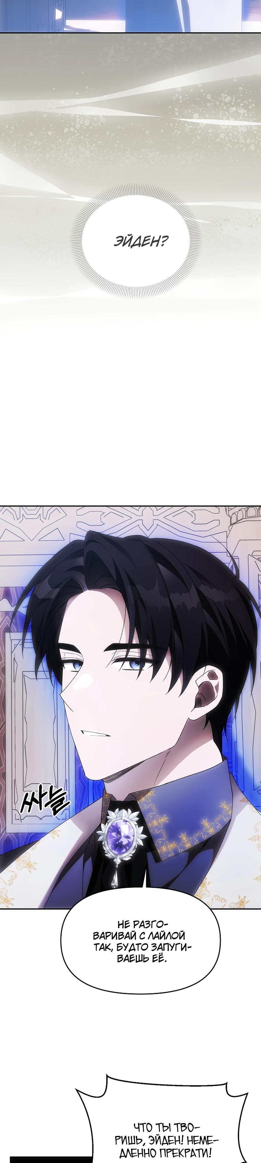 Манга Как избежать клишированного реверс-гаремника - Глава 10 Страница 5