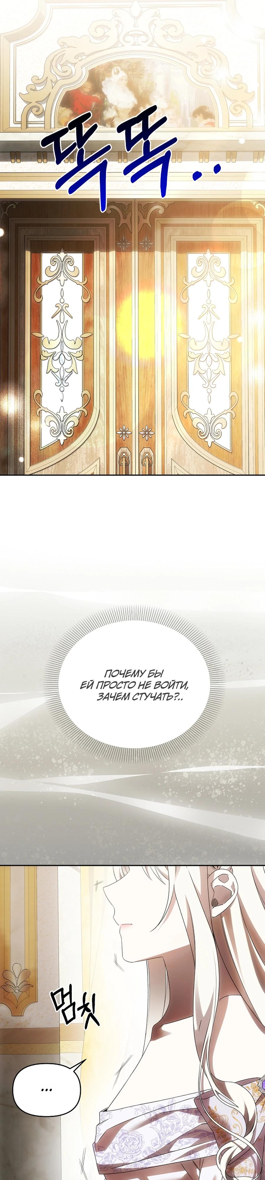 Манга Как избежать клишированного реверс-гаремника - Глава 10 Страница 25