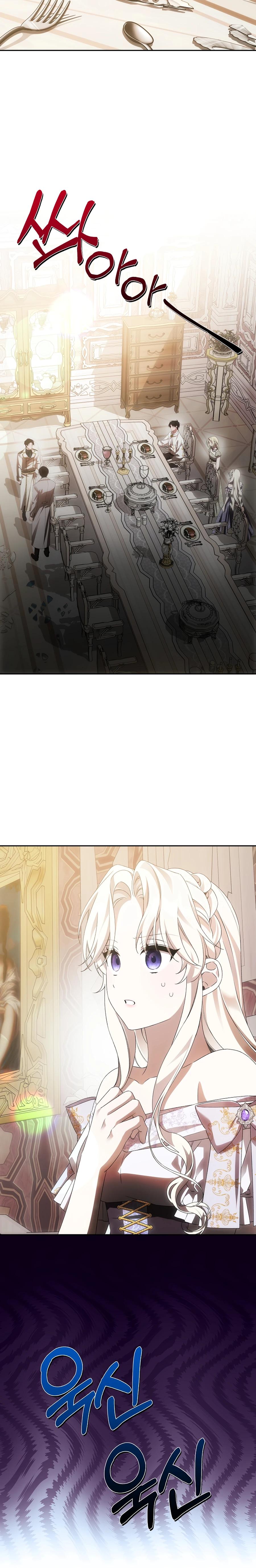 Манга Как избежать клишированного реверс-гаремника - Глава 10 Страница 12