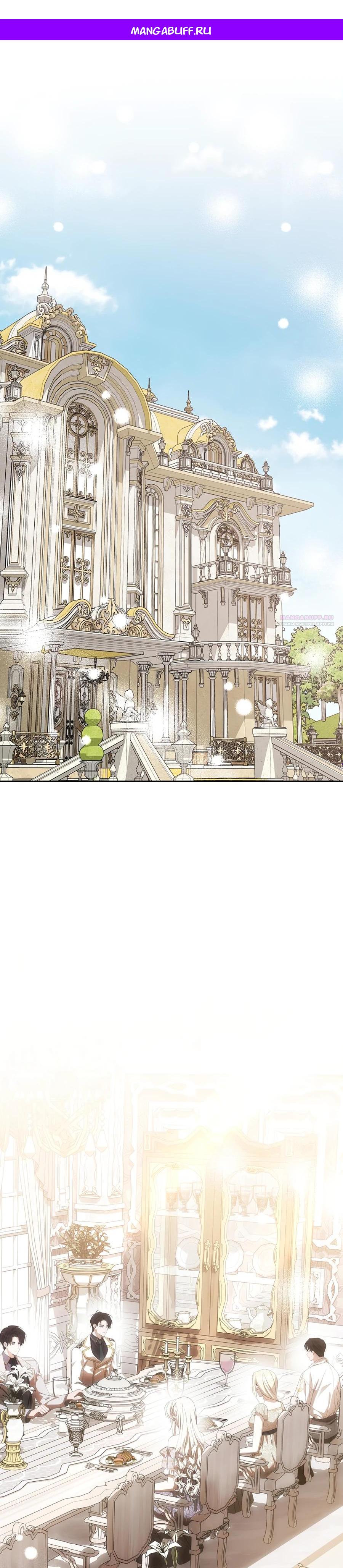 Манга Как избежать клишированного реверс-гаремника - Глава 9 Страница 1