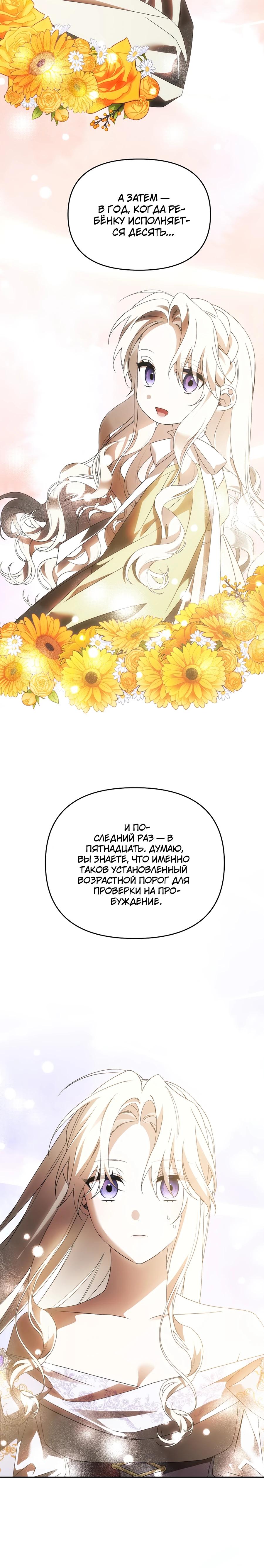 Манга Как избежать клишированного реверс-гаремника - Глава 9 Страница 36