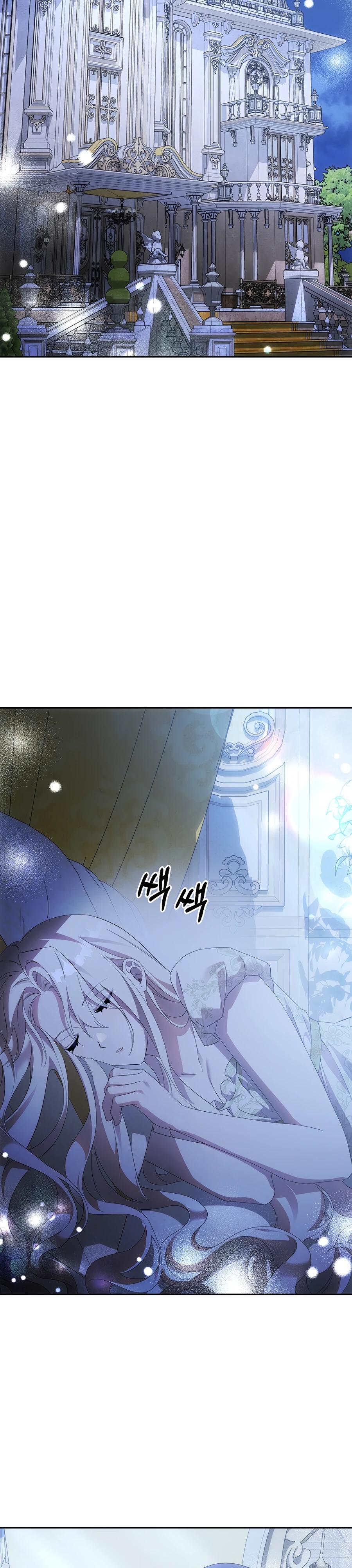 Манга Как избежать клишированного реверс-гаремника - Глава 8 Страница 4