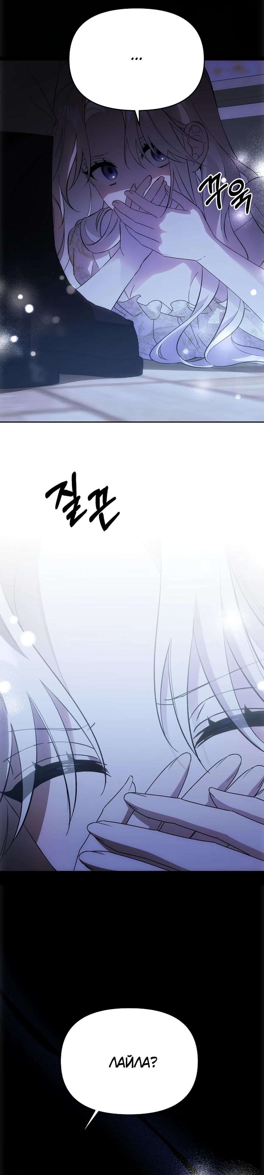 Манга Как избежать клишированного реверс-гаремника - Глава 8 Страница 9