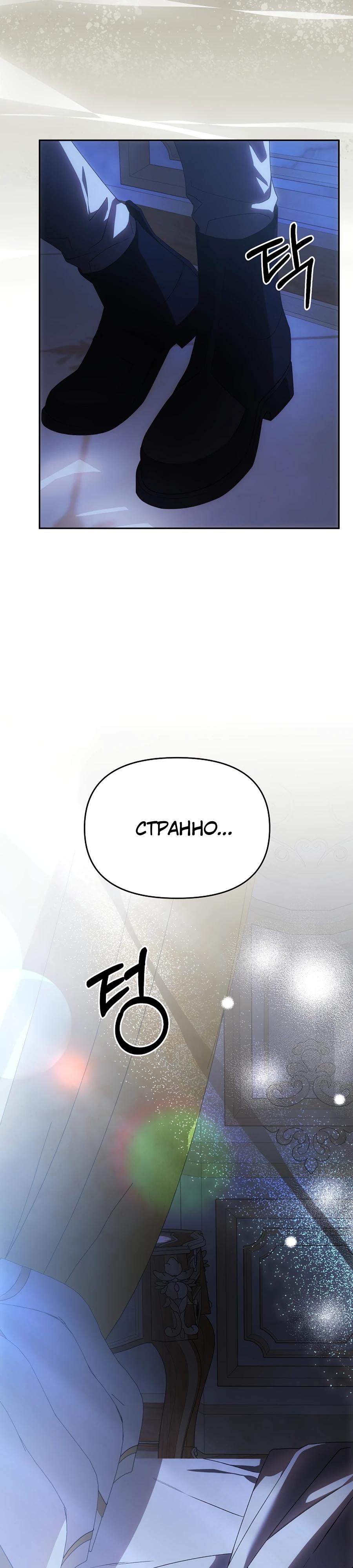 Манга Как избежать клишированного реверс-гаремника - Глава 8 Страница 7