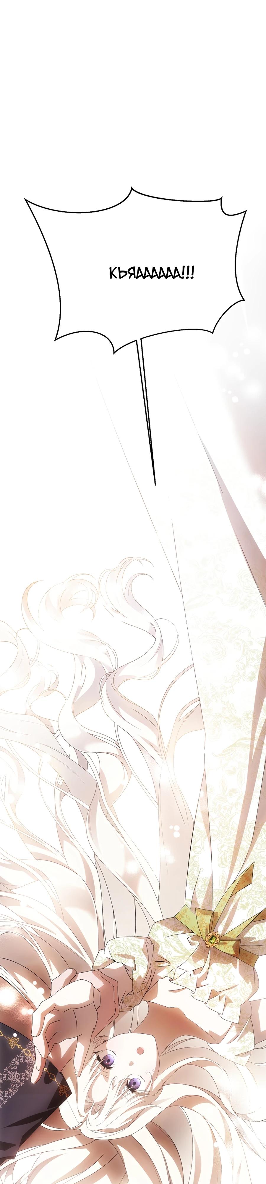 Манга Как избежать клишированного реверс-гаремника - Глава 8 Страница 11