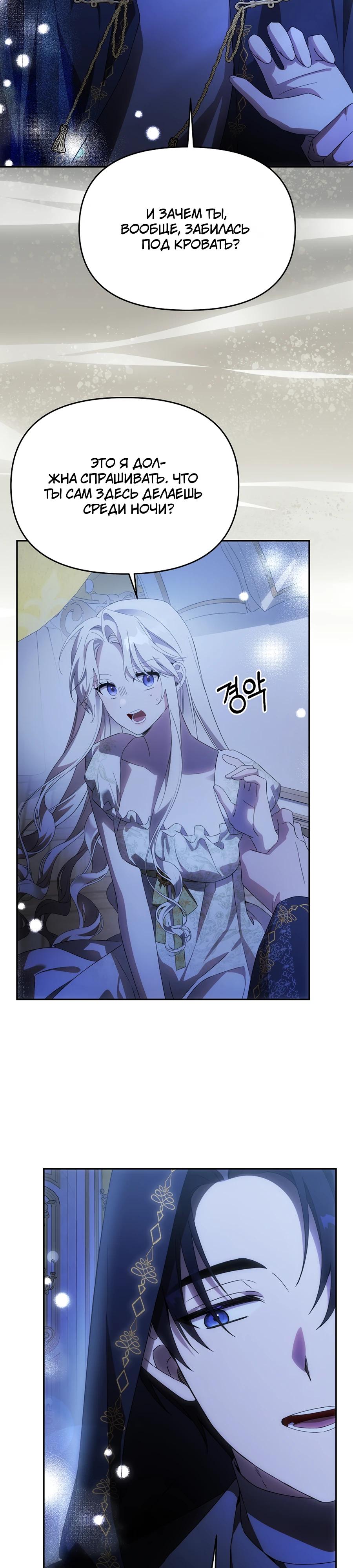 Манга Как избежать клишированного реверс-гаремника - Глава 8 Страница 14