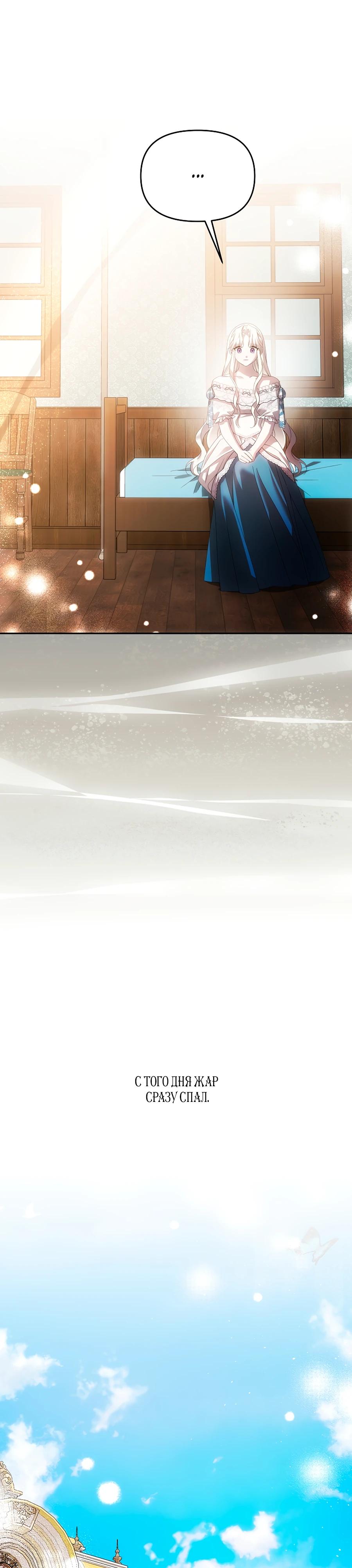 Манга Как избежать клишированного реверс-гаремника - Глава 7 Страница 14