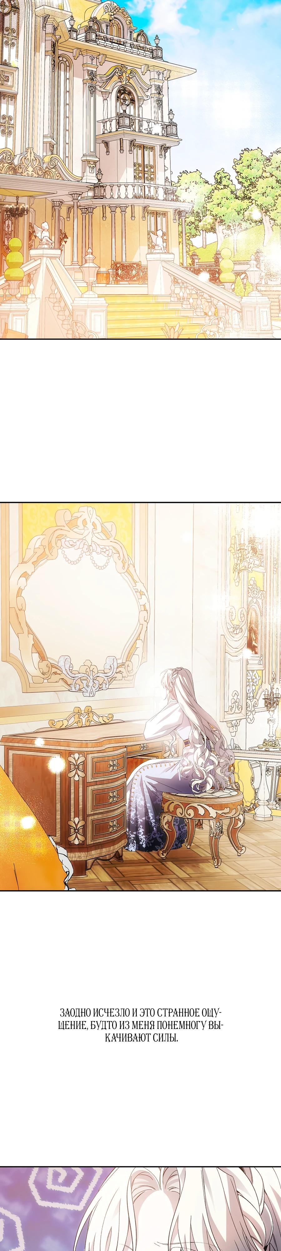 Манга Как избежать клишированного реверс-гаремника - Глава 7 Страница 15