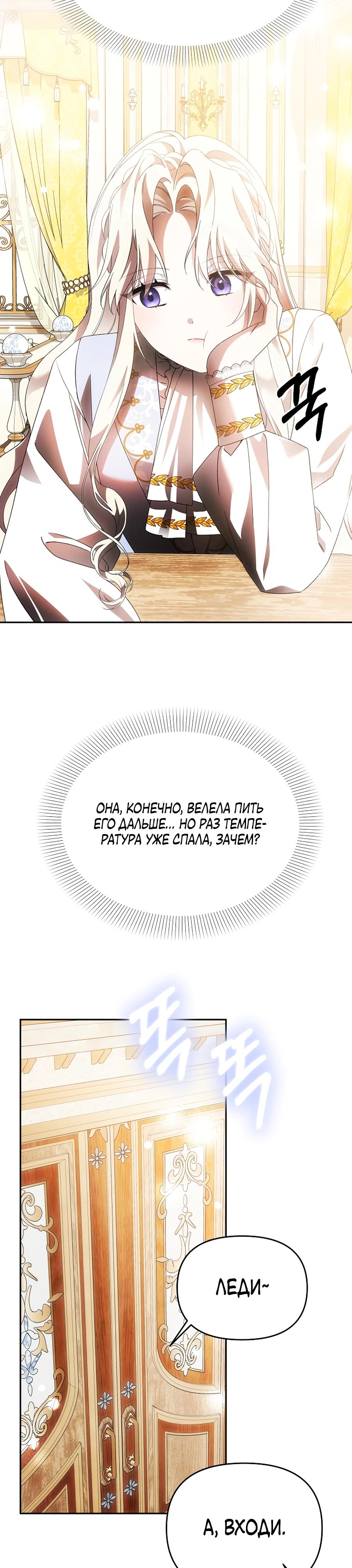 Манга Как избежать клишированного реверс-гаремника - Глава 7 Страница 17